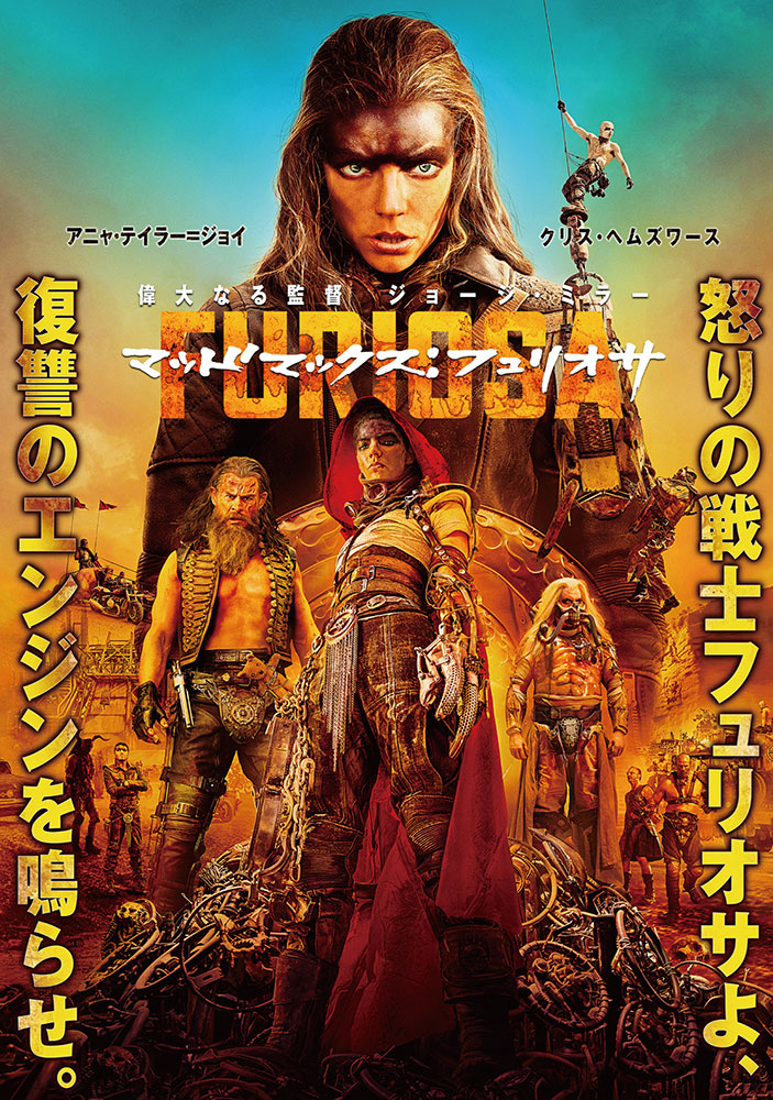 【未開封】MADMAX FURIOSA マッドマックス フュリオサ フィギュア 未開封】MADMAX FURIOSA マッドマックス フュリオサ フィギュア